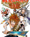 Youhen Nibelungen no Yubiwa Manga