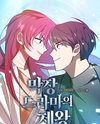 Long Live the Drama King Manhwa