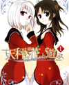 Tenbin wa Hana to Asobu Manga