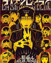 Litchi Hikari Club Manga