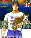 Taiyou no Mokishiroku Manga