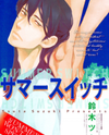 Summer Switch Manga