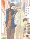 Try & I Love You Manga