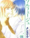 Solfege Manga