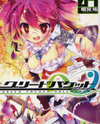 Greed Packet ∞ Manga