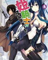 Himekishi ga Classmate! - Isekai Cheat de Dorei ka Harem (Novel) Novel