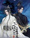 The Husky and His White Cat Shizun Manhua