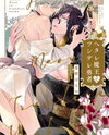 Hetare Maou to Tsundere Yuusha Manga