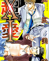 XI Manga