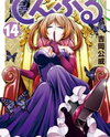 Temple Manga