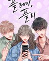 Secret Playlist Manhwa