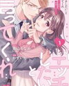 'Ecchi Shitai' to Itte Kure - Seijin (?) Buchou to Junshin (?) OL Manga