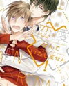 Renai Nante Itashimasen! Manga