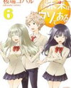 Sonna Mirai wa Uso de Aru Manga