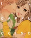 Cappuccino Manga