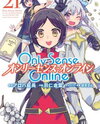 Only Sense Online Manga