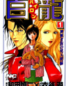 Pairon Manga