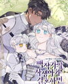 My Unexpected Marriage Manhwa