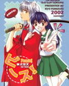 InuYasha dj - Peace! Doujinshi
