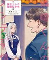 Shinozaki-kun no Mente Jijou Manga