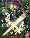 Umineko no Naku Koro ni Chiru Episode 5: End of the Golden Witch Manga