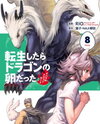 Tensei Shitara Dragon no Tamago datta: Ibara no Dragon Road Manga