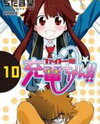 Fight Ippatsu! Juuden-chan!! Manga