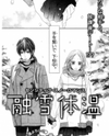 Yuusetsu Taion Manga