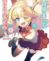 Fantasy Bishoujo Juniku Ojisan to Manga