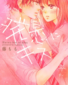 Hatsukoi ni Kiss Manga