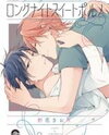 Long Night Sweet Porno Manga