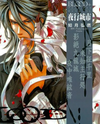 Blood+ - Yakou Joushi Manga