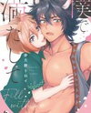 Boku de Mitashite Manga