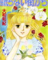 Nemuranai Machi kara Manga