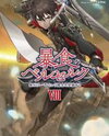 Boushoku no Berserk - Ore Dake Level to Iu Gainen o Toppa Suru (Novel) Novel