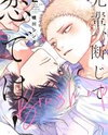 Senpai, Danjite Koi de wa! Manga