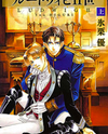 Ludwig II Sei Manga