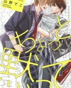 Chotto Damatte Manga