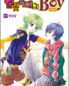 Boy of the Female Wolf Manhwa