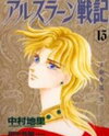 Arslan Senki Manga