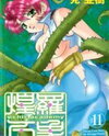 Psychic Academy Oura Banshou Manga