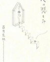Kokoro no Kanashimi Manga