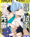 Choujun! Choujou-senpai Manga