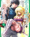 Boroboro no Elf-san wo Shiawase ni Suru Kusuriuri-san Manga