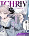 WITCHRIV Manga