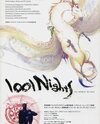 1001 Nights