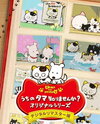3-Choume no Tama: Uchi no Tama Shirimasenka? (1994)