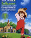 Ai Shoujo Pollyanna Story