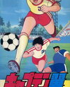 Captain Tsubasa: Asu ni Mukatte Hashire!