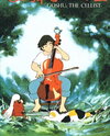 Cello Hiki no Gauche (1982)